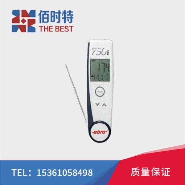 折疊測溫儀