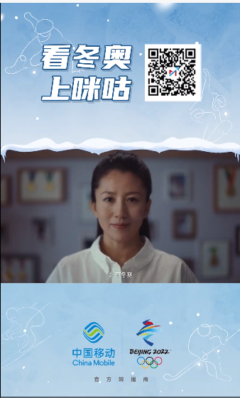 中國(guó)移動(dòng)咪咕視頻