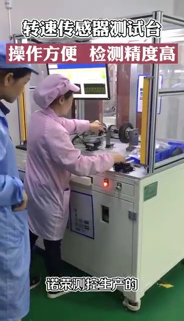 110 轉速傳感器性能測試臺