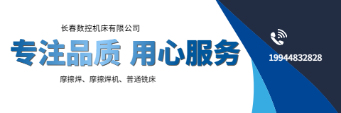 江南网官方站入口告诉您摩擦焊接的技术