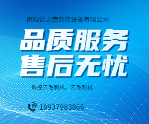 德之鑫：專注去毛刺機的可靠選擇