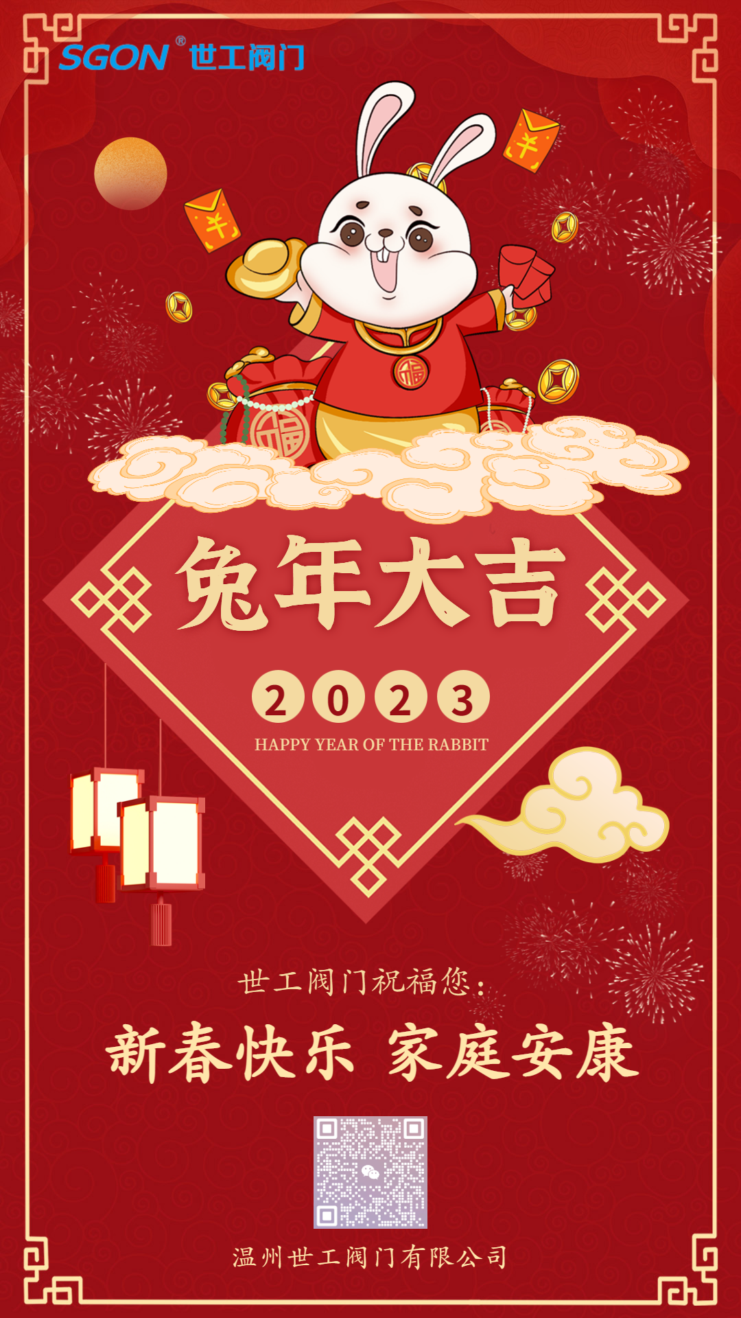 世工閥門