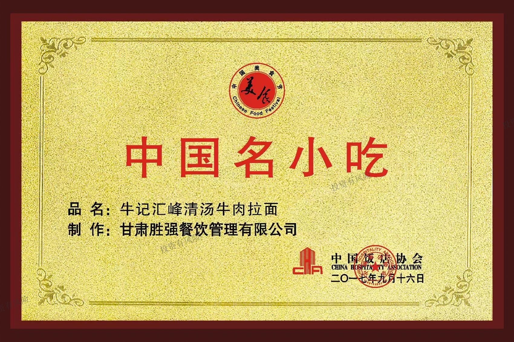 中國名小吃.jpg