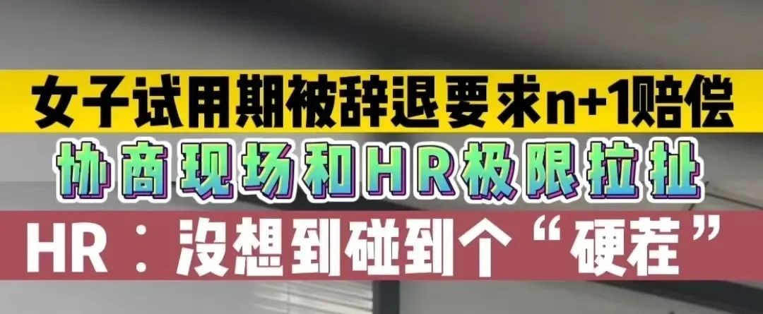 科普小知識，試用期員工可以隨意辭退嗎？