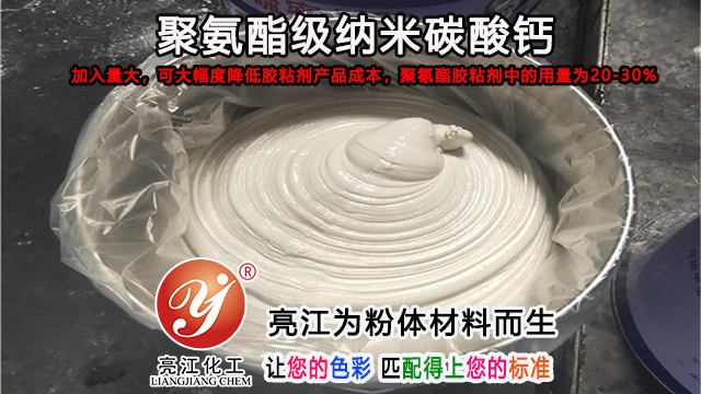 聚氨酯密封膠用納米級碳酸鈣的影響