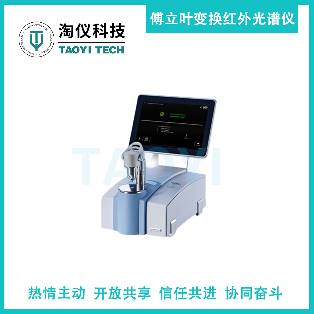 技術(shù)革新！近紅外光譜儀推動(dòng)檢測領(lǐng)域高效轉(zhuǎn)型