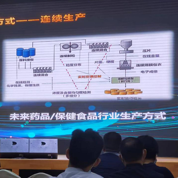 湯臣倍健透明工廠生產(chǎn)車間配套布魯克近紅外光譜儀實(shí)現(xiàn)保健品質(zhì)量在線實(shí)時(shí)監(jiān)測技術(shù)