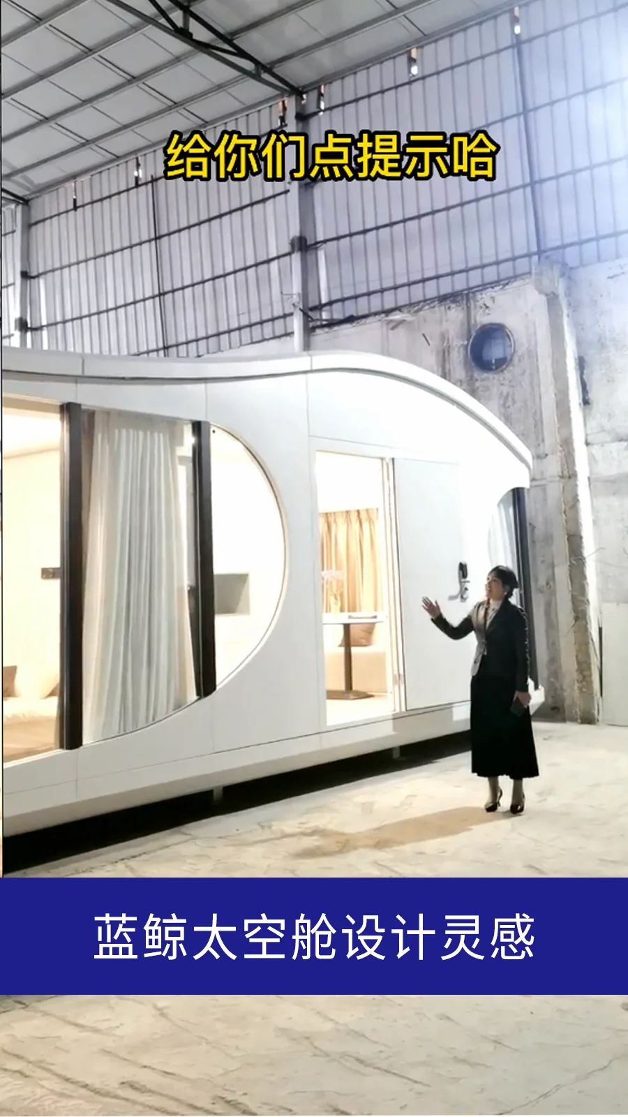 太空艙民宿為什么在景區(qū)越來越受歡迎？