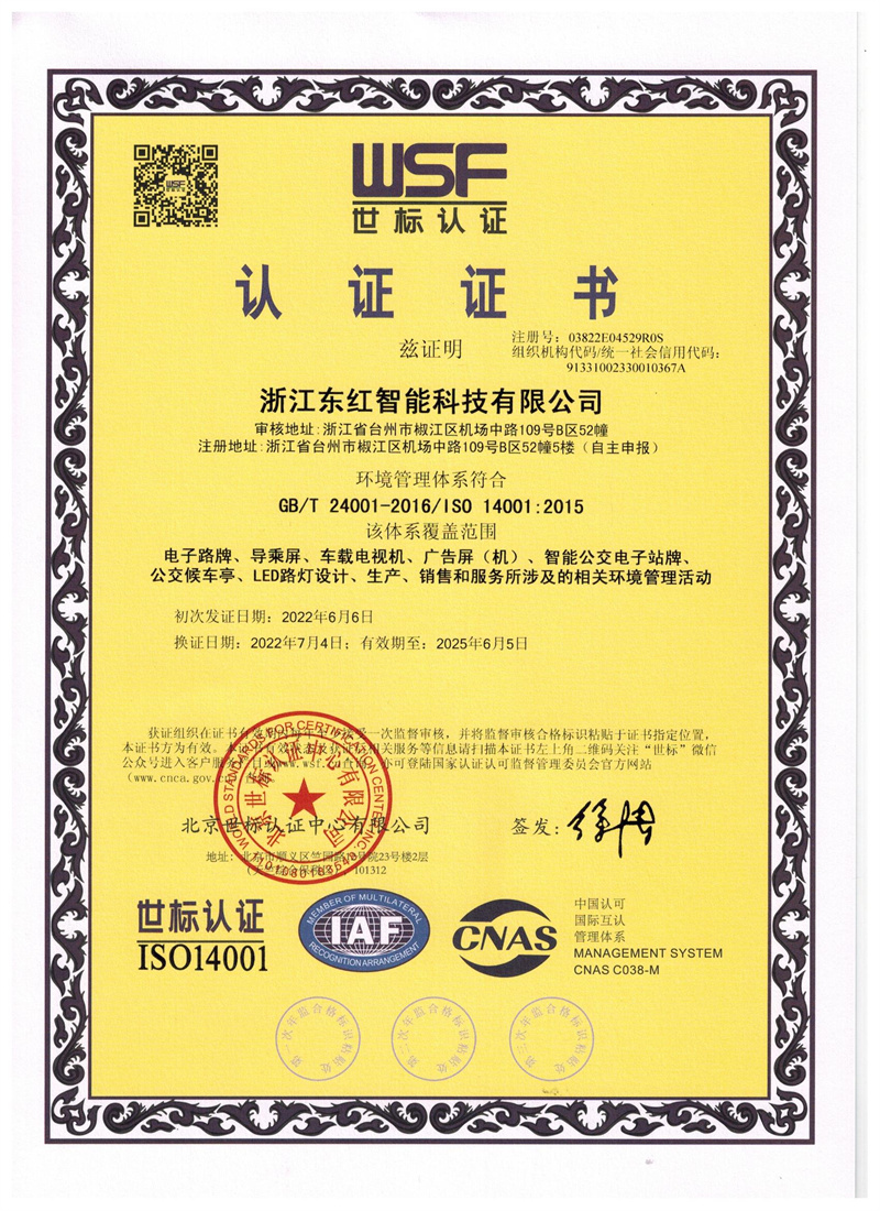 环境管理体系证书.jpg