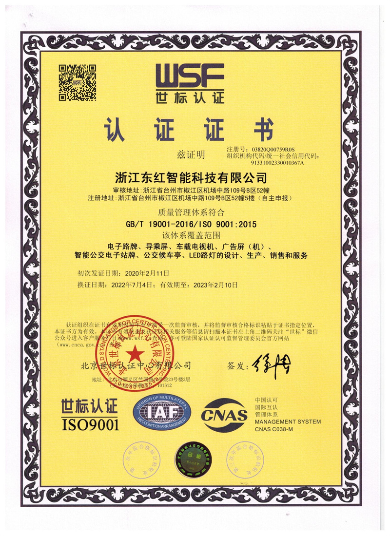 质量管理体系证书.jpg
