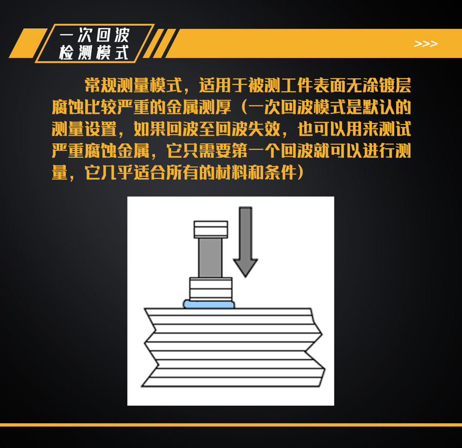 信固M5-C3系列三防式超聲波測厚儀 信固M5-C3系列三防式超聲波測厚儀