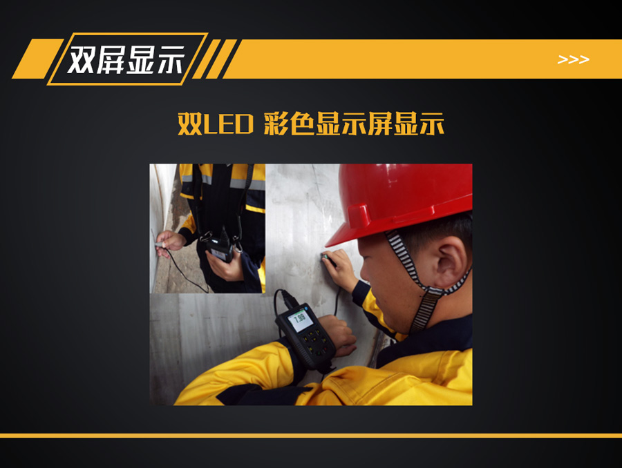 信固M5-C3系列三防式超聲波測厚儀 信固M5-C3系列三防式超聲波測厚儀