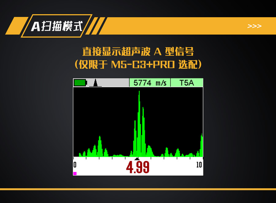 信固M5-C3系列三防式超聲波測厚儀 信固M5-C3系列三防式超聲波測厚儀
