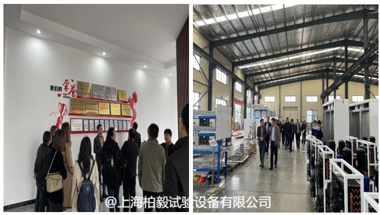 上海柏毅試驗(yàn)設(shè)備有限公司
