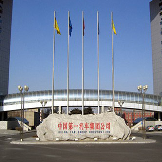第一汽车集团