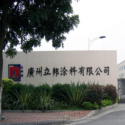 立邦涂料.jpg