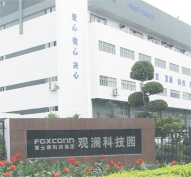 富士康.jpg