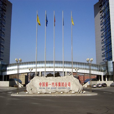 第一汽车集团.jpg