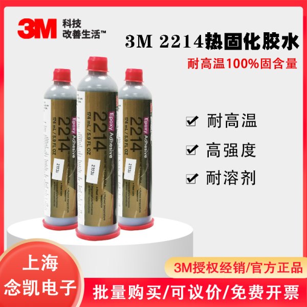 3M 2214环氧胶 高温型 单组分热固化粘合剂