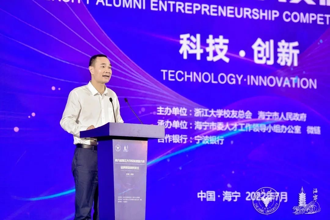 7月3日，第六届浙江大学校友创业大赛总决赛暨颁奖仪式在浙江海宁举行-领伯医汇(杭州)医疗科技有限责任公司