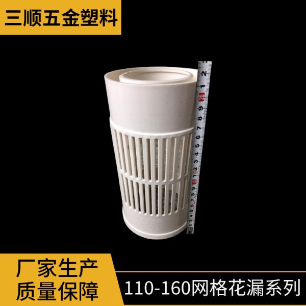110-160網格花漏系列