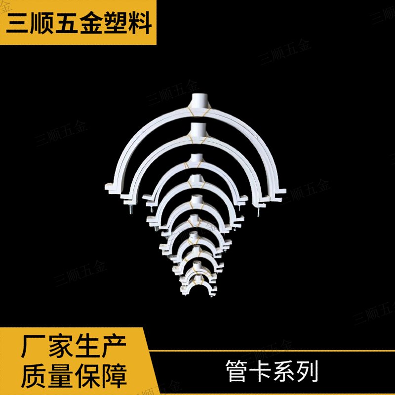 PVC管卡：管道系統中的隱形基石