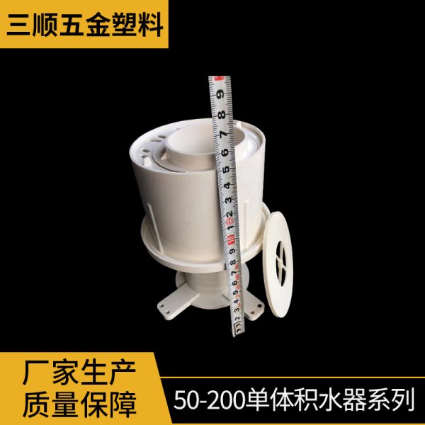 50-200單體積水器系列