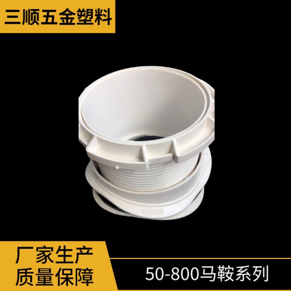 50-800馬鞍系列