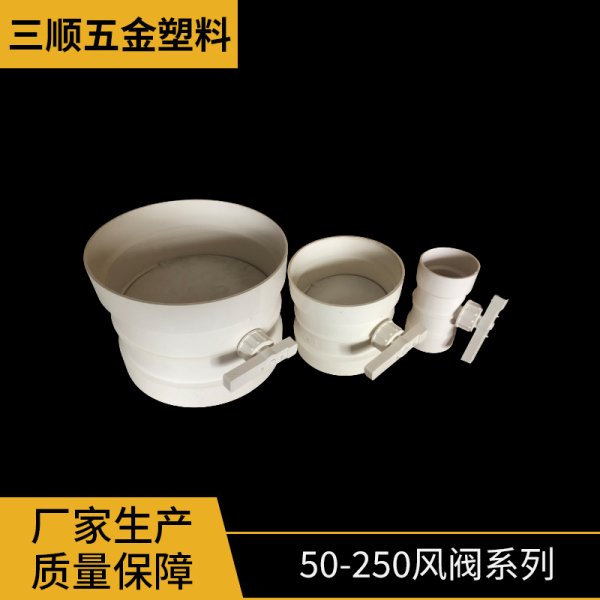50-250風閥系列