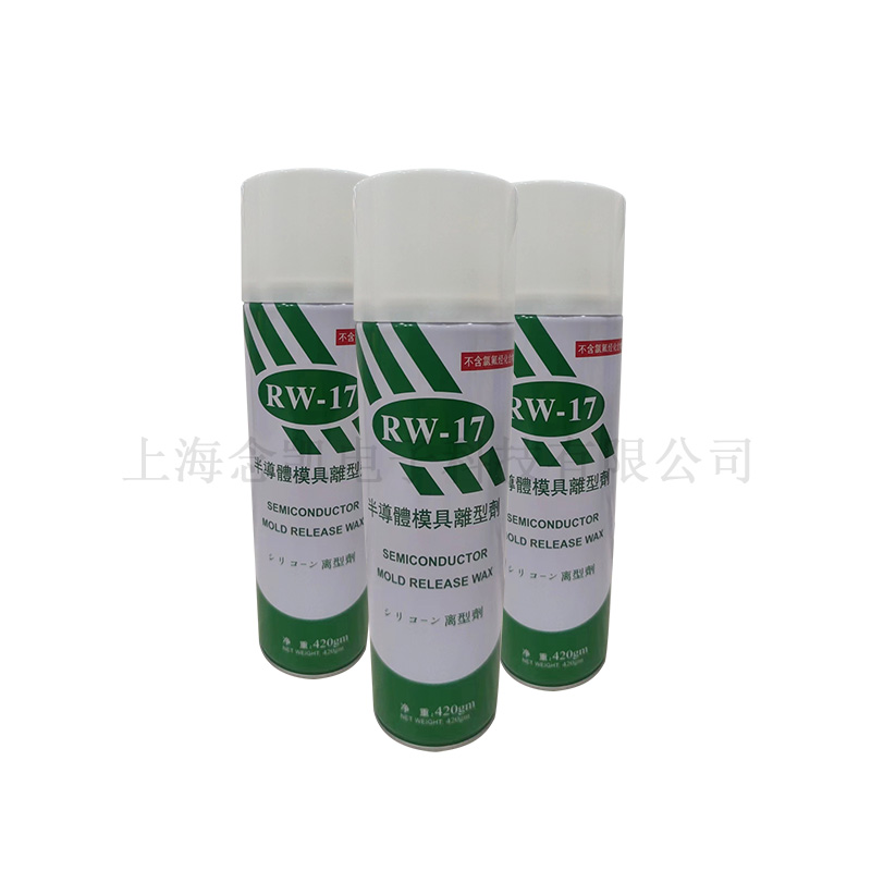 脱模剂 RW-17 半导体脱模剂 助脱模
