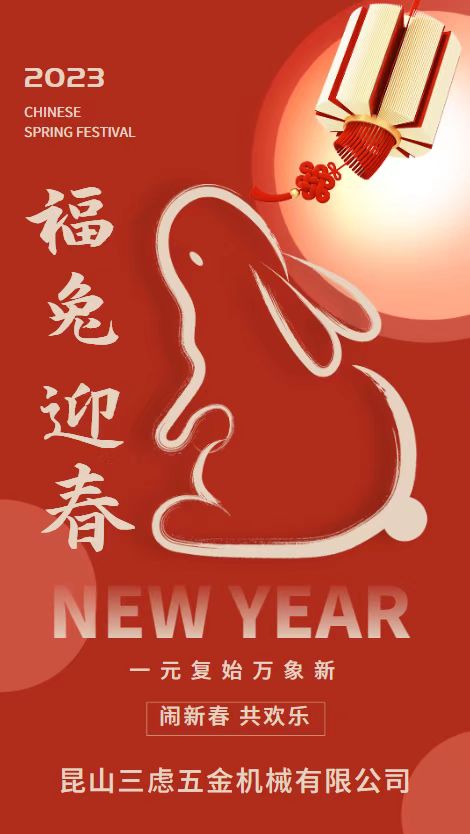 昆山三慮五金機械有限公司
