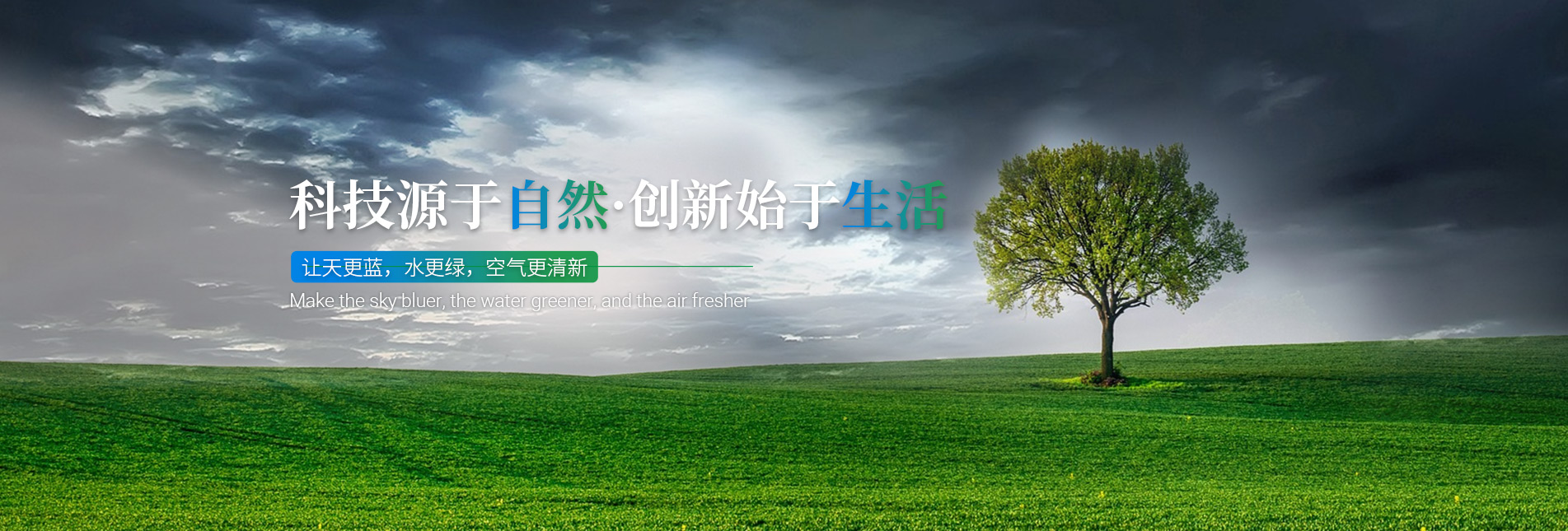 上海同濟華康環境科技有限公司