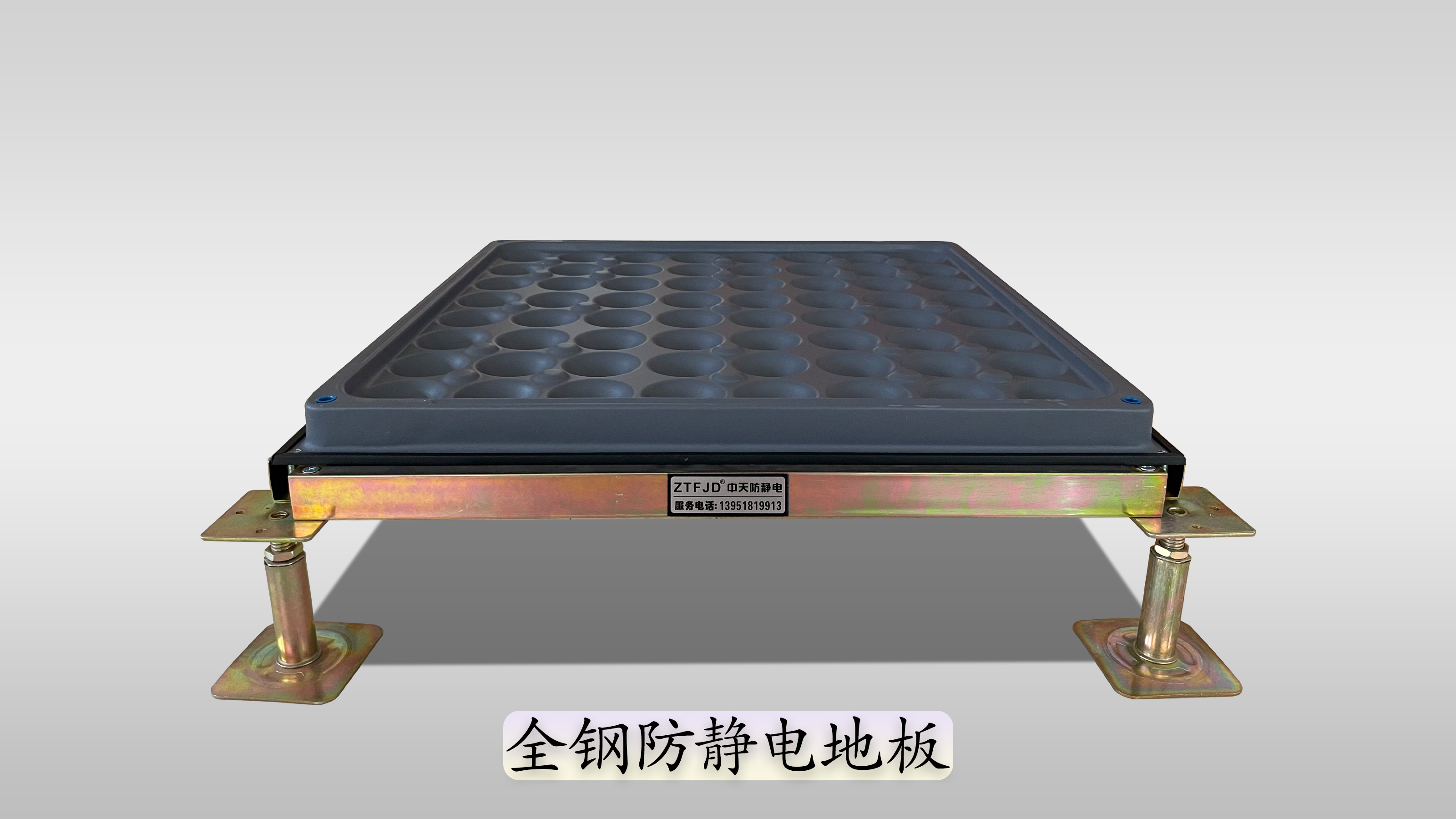 全鋼防靜電地板——反面.jpg