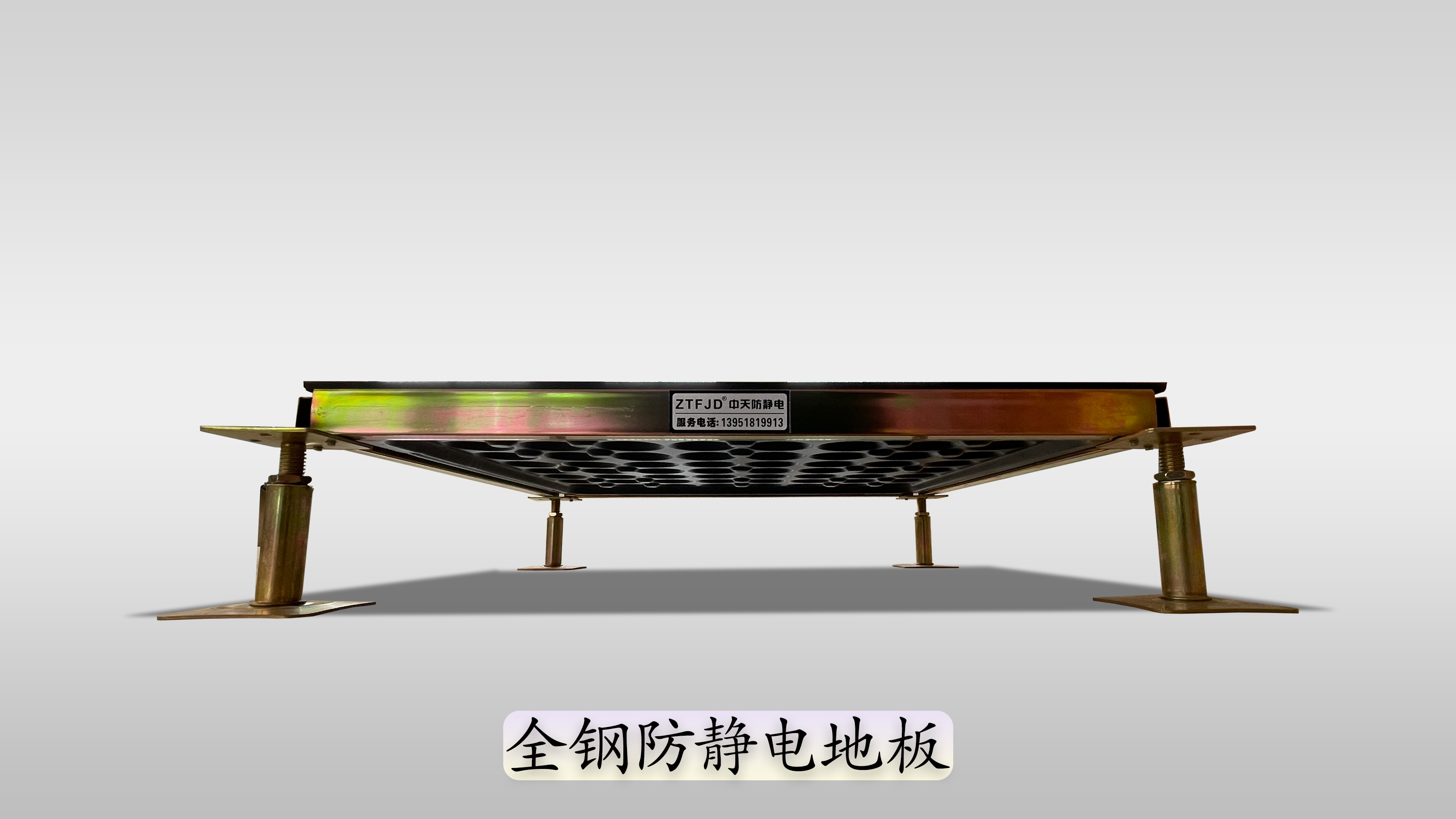 全鋼防靜電地板——下面.jpg