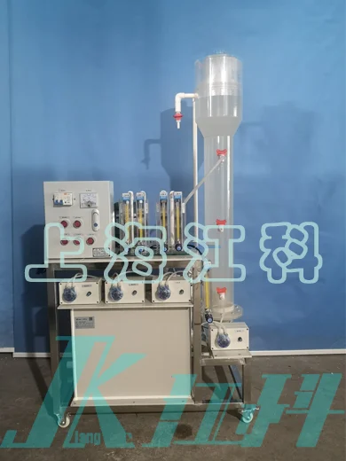 PSJK02三相生物流化床實驗裝置