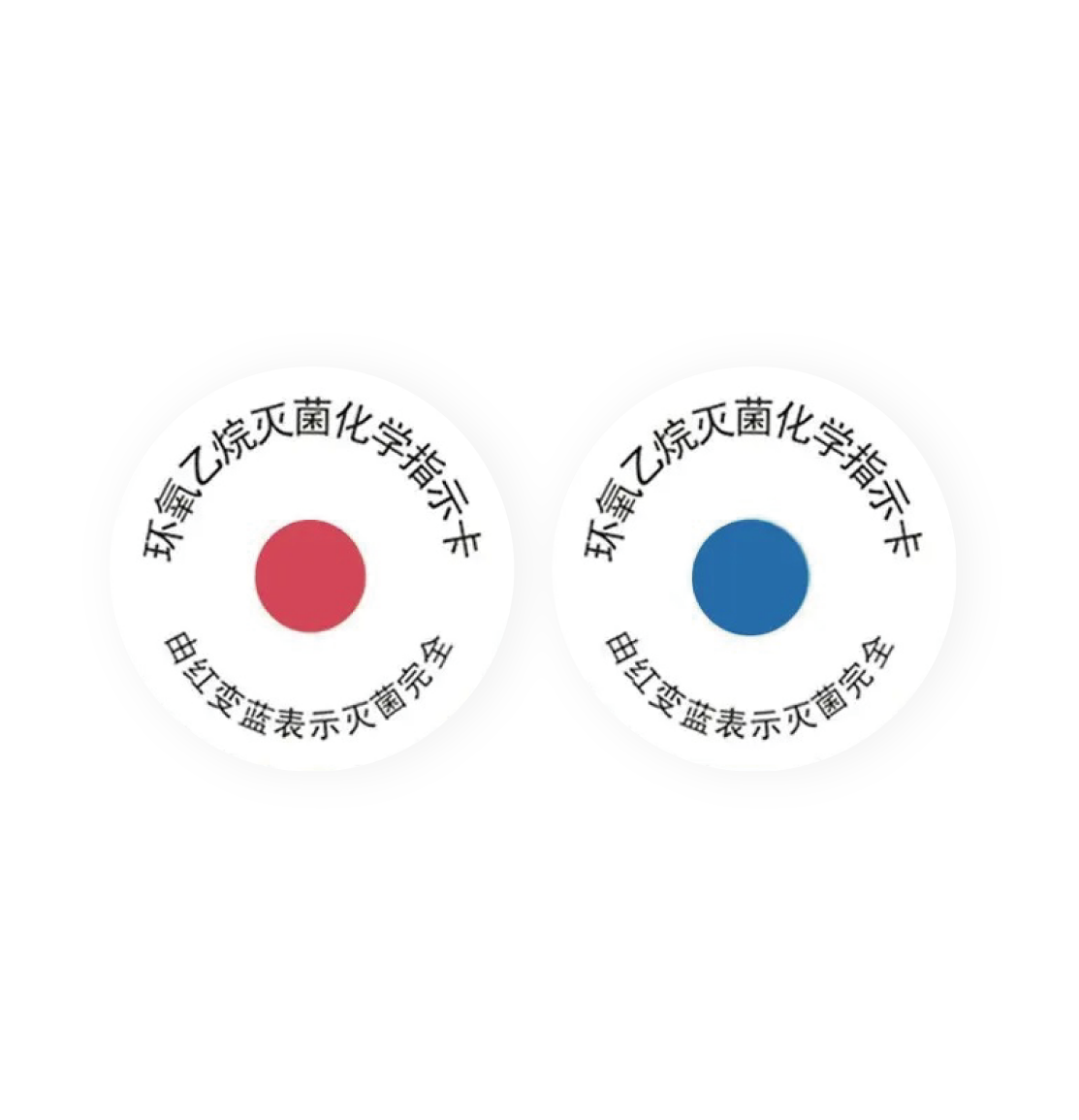 環(huán)氧乙烷指示標(biāo)簽