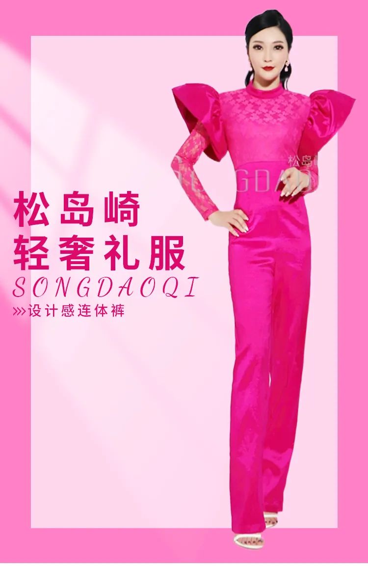 Songdaoqi?輕禮服——玫紅色系列
