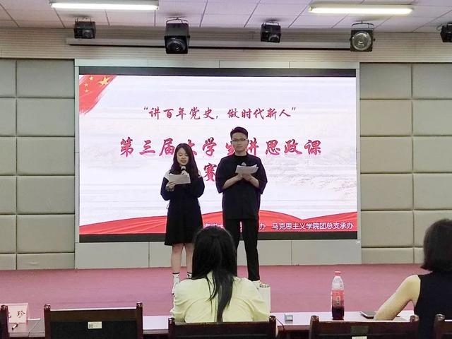 馬克思主義學(xué)院黨委工作巡禮