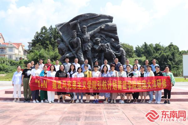 莆田學(xué)院馬克思主義學(xué)院開展“1+N”與湄職院馬院共建活動(dòng)