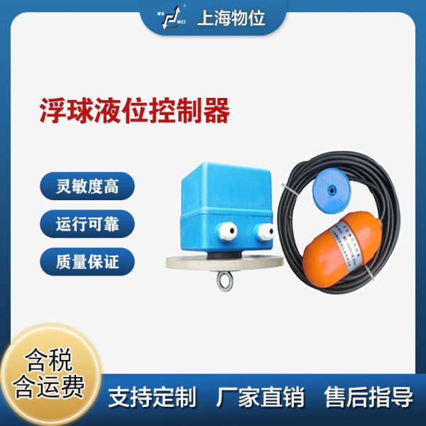 UQK-614浮球液位器
