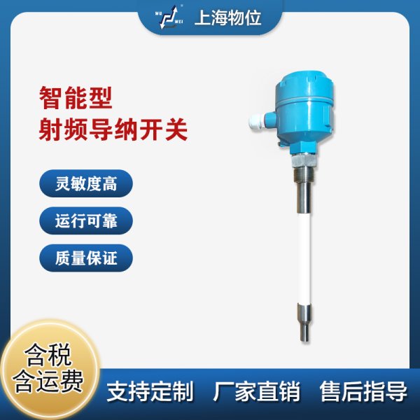 WW3300射頻導(dǎo)納物位控制器