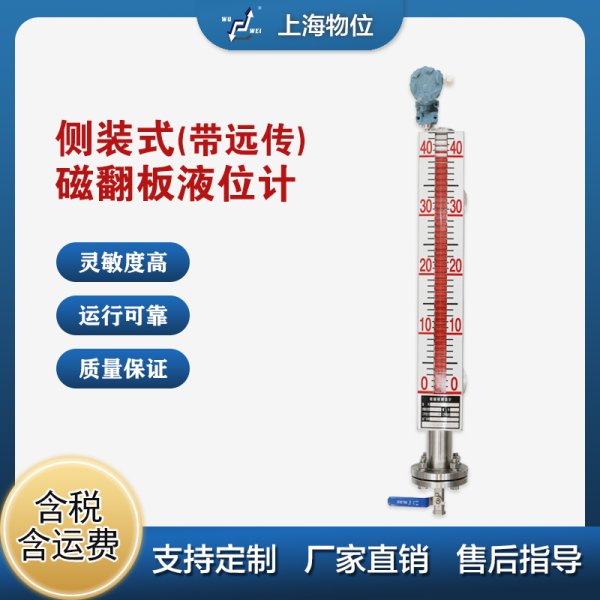UHZ-57/DB電伴熱性磁性液位計