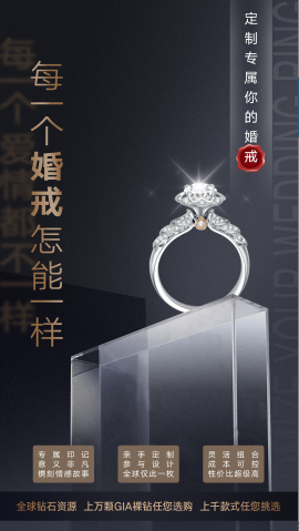 珠寶門店如何打造輕資產定制？