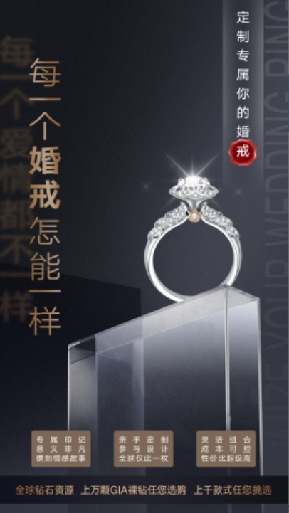 珠寶定制.png