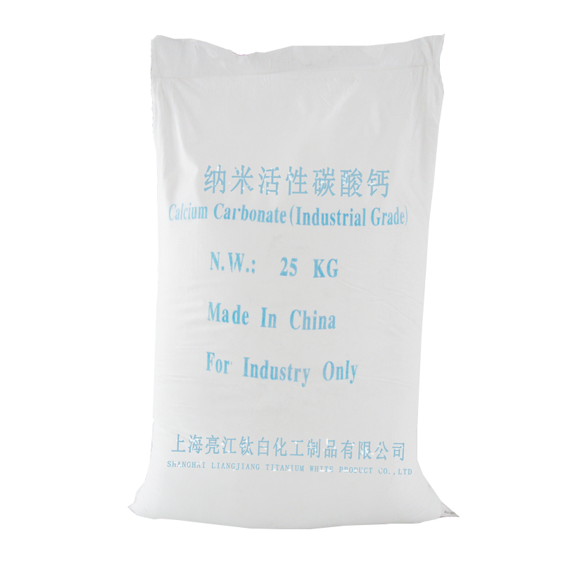 水性油墨級納米活性碳酸鈣