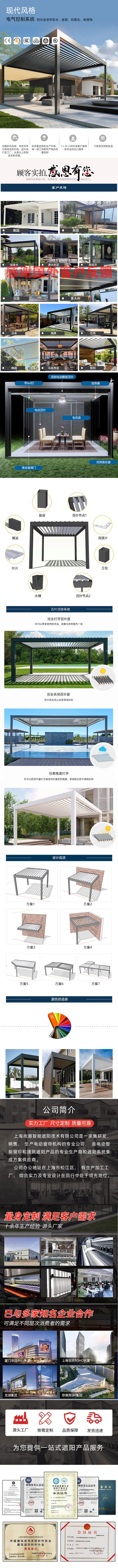 欧式电动凉亭.jpg