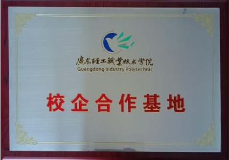 【校企合作】校企座談促發(fā)展，合作共贏譜新篇