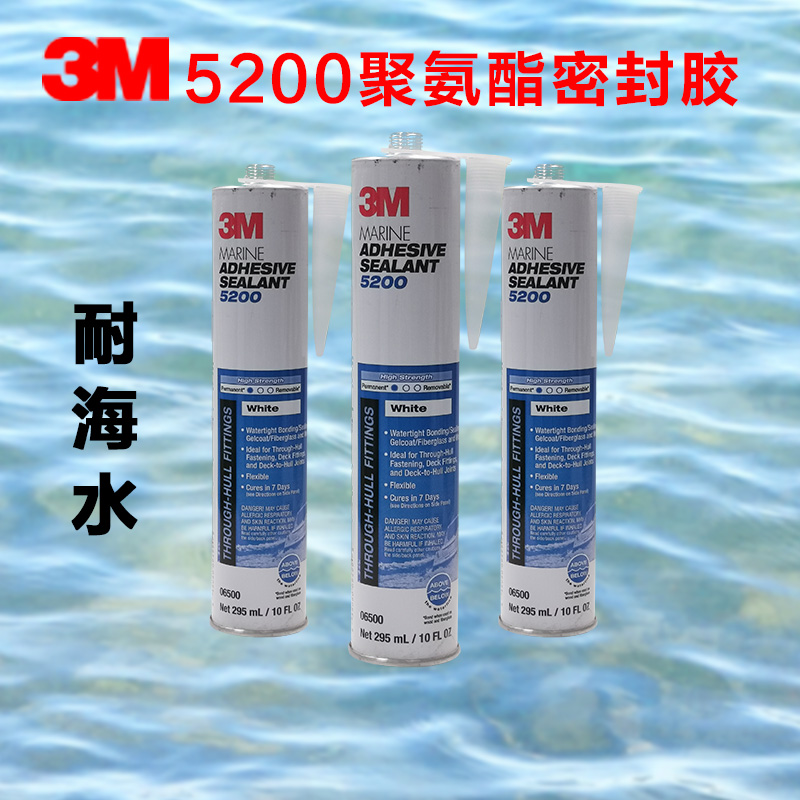 3M 密封膠 5200船用膠粘劑 密封防水