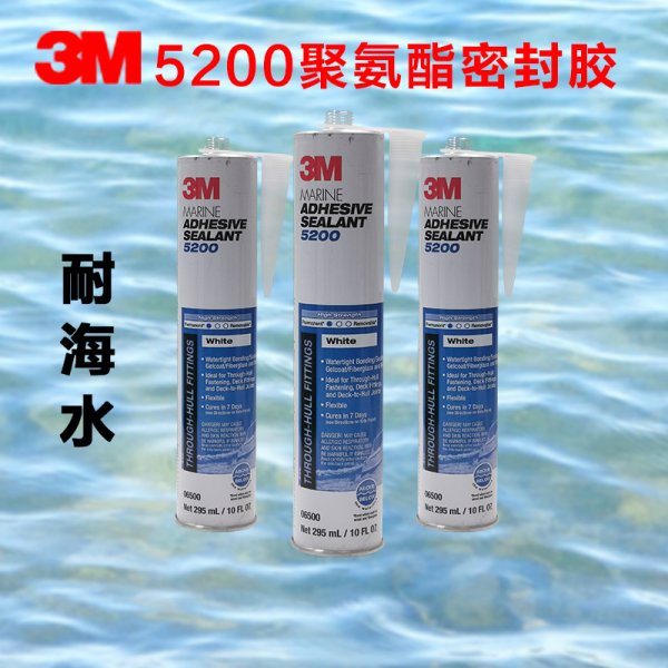 3M 密封膠 5200船用膠粘劑 密封防水