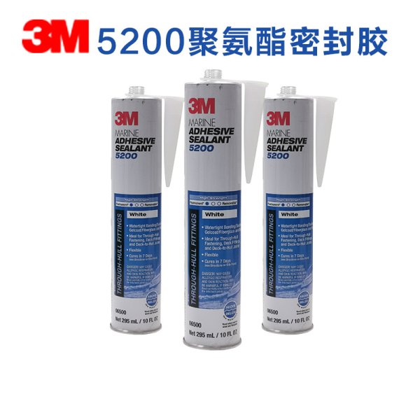 3M 5200 白色船用密封胶粘剂慢干型 水线上下的船体接缝 聚氨酯胶水